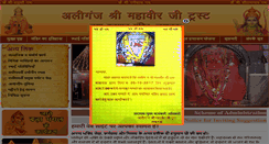 Desktop Screenshot of aliganjhanumanmandir.org