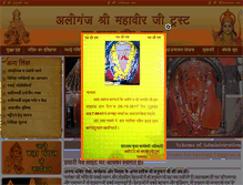 Tablet Screenshot of aliganjhanumanmandir.org